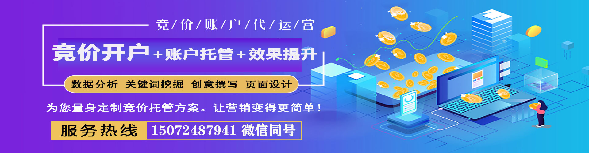 怀柔百度开户高返点